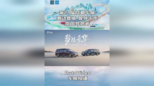 产品力全维度提升 探馆岚图梦想家