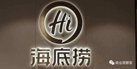 海底捞的天花板是客单价
