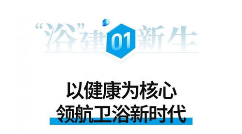 惠达卫浴王佳 深耕顾客价值,引领健康卫浴新风潮