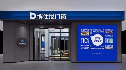 博仕尼门窗怎么样 品质卓越,性能优异