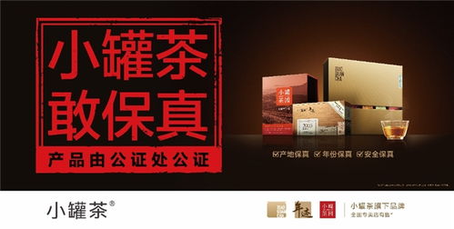 掀开茶界乱象,ai发疯营销 小罐茶茶界假闻联播讲了什么