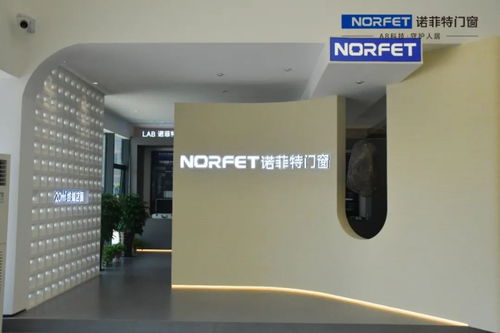 逛展不如探厂 诺菲特门窗总部全新展厅亮相,邀您相约