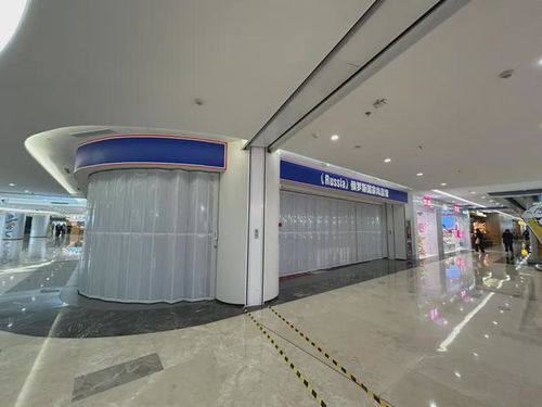 疯狂开业的 俄罗斯商品馆 ,被立案调查