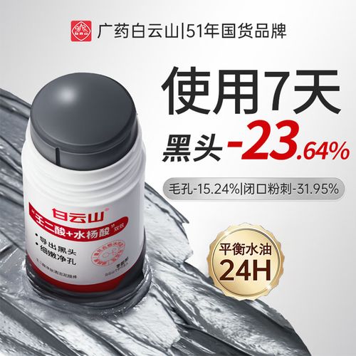 药企跨界美妆 白云山业绩狂飙背后的贴牌之痛