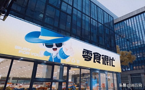 零食很忙 透明工厂 打破食品安全信息壁垒,守护消费者健康
