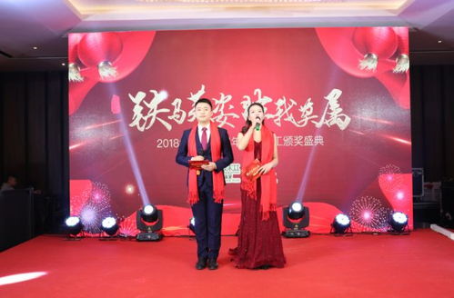 延续不凡,共谱华章 2018年福建永宏年会暨员工颁奖盛典圆满落幕