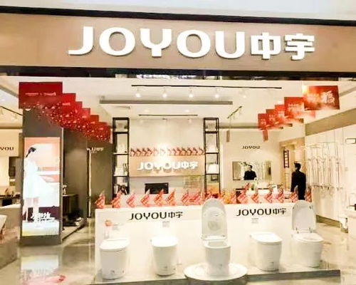 中宇卫浴是几线品牌 一线品牌解析与加盟优势