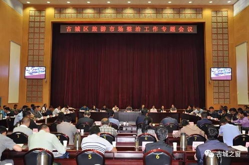 旅游市场整治下一步如何干 周书记提出这些要求