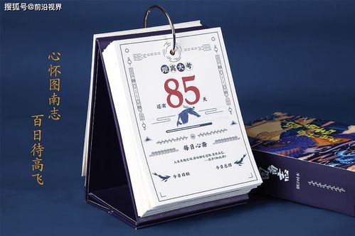 什么是文创 河洛集 图南志 倒计本成业内经典