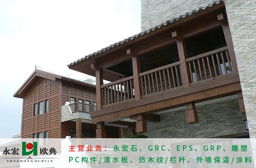 成都外墙仿石材专业制造商 永宏欧典