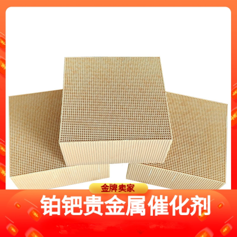 蜂窝陶瓷贵金属催化剂RCO废气处理设备专用陶瓷载体堇青石蓄热体