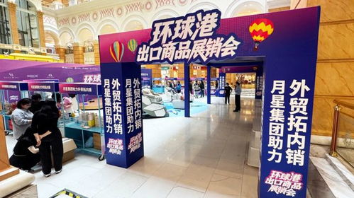 五一假期, 外贸优品 在上海火了