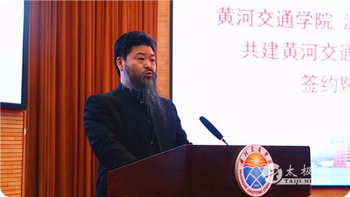 黄河交通学院太极拳学院揭牌成立