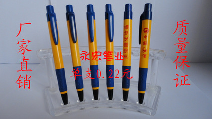专业定做广告笔 圆珠笔中性笔专业印刷logo广告促销品 - 专业定做广告笔 圆珠笔中性笔专业印刷logo广告促销品厂家 - 专业定做广告笔 圆珠笔中性笔专业印刷logo广告促销品价格 - 李同起(个体经营) - 