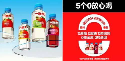 养生水混战, 一颗大 还有机会吗