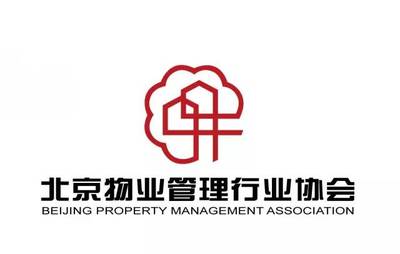 强助力 新发展——北京物协召开第四届常务理事会第三次会议暨智慧物业发展论坛